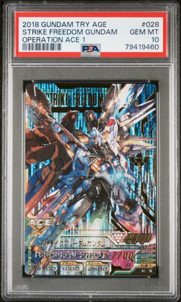 Yahoo!オークション - PSA10 OA1-028 ストライクフリーダムガンダム