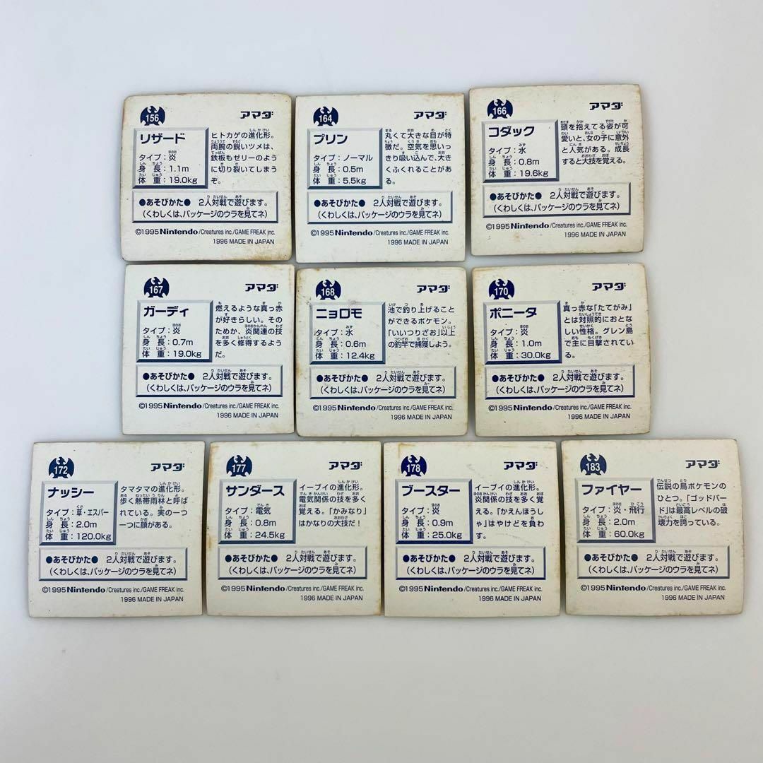 早い者勝ち ポケモンシール/アマダ最強シール列伝/10枚セット｜Yahoo