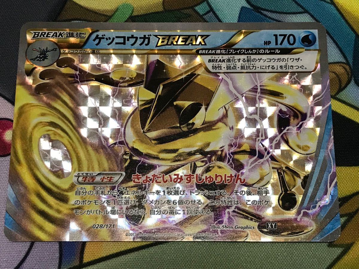 ゲッコウガ BREAK｜Yahoo!フリマ（旧PayPayフリマ）