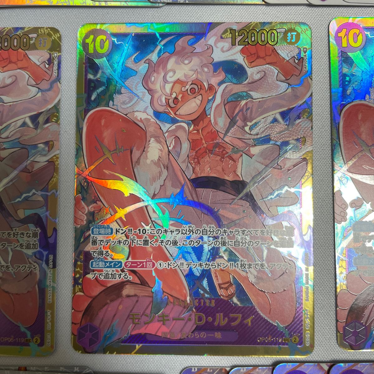 ニカルフィ シークレット (紫ルフィ) 3枚セット+おまけカード