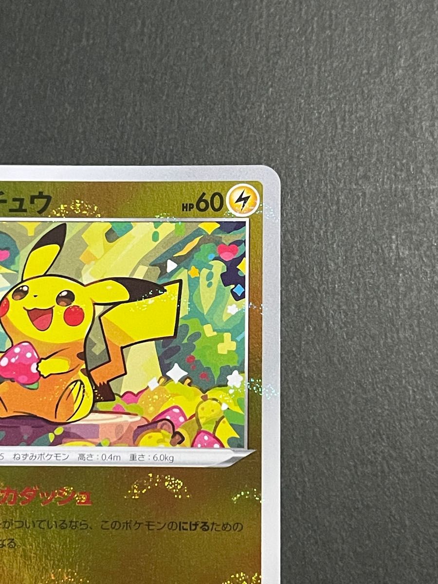 ピカチュウ C: ミラー[s10a 【PSA10】ピカチュウ C S10a ダーク