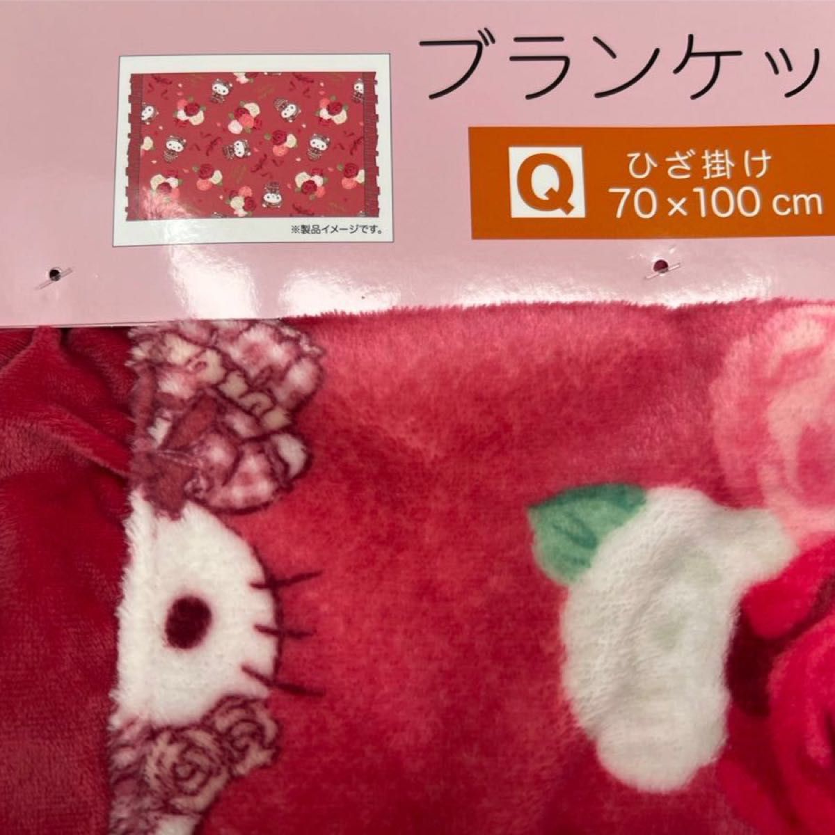 しまむら 青木美沙子×サンリオ ハローキティ ブランケット ひざ掛け