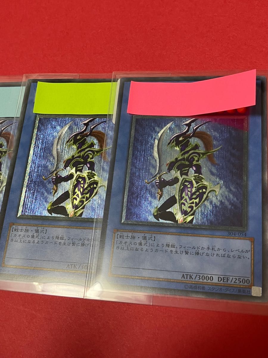 黄金騎士】 遊戯王 カオスソルジャー レリーフ｜Yahoo!フリマ（旧