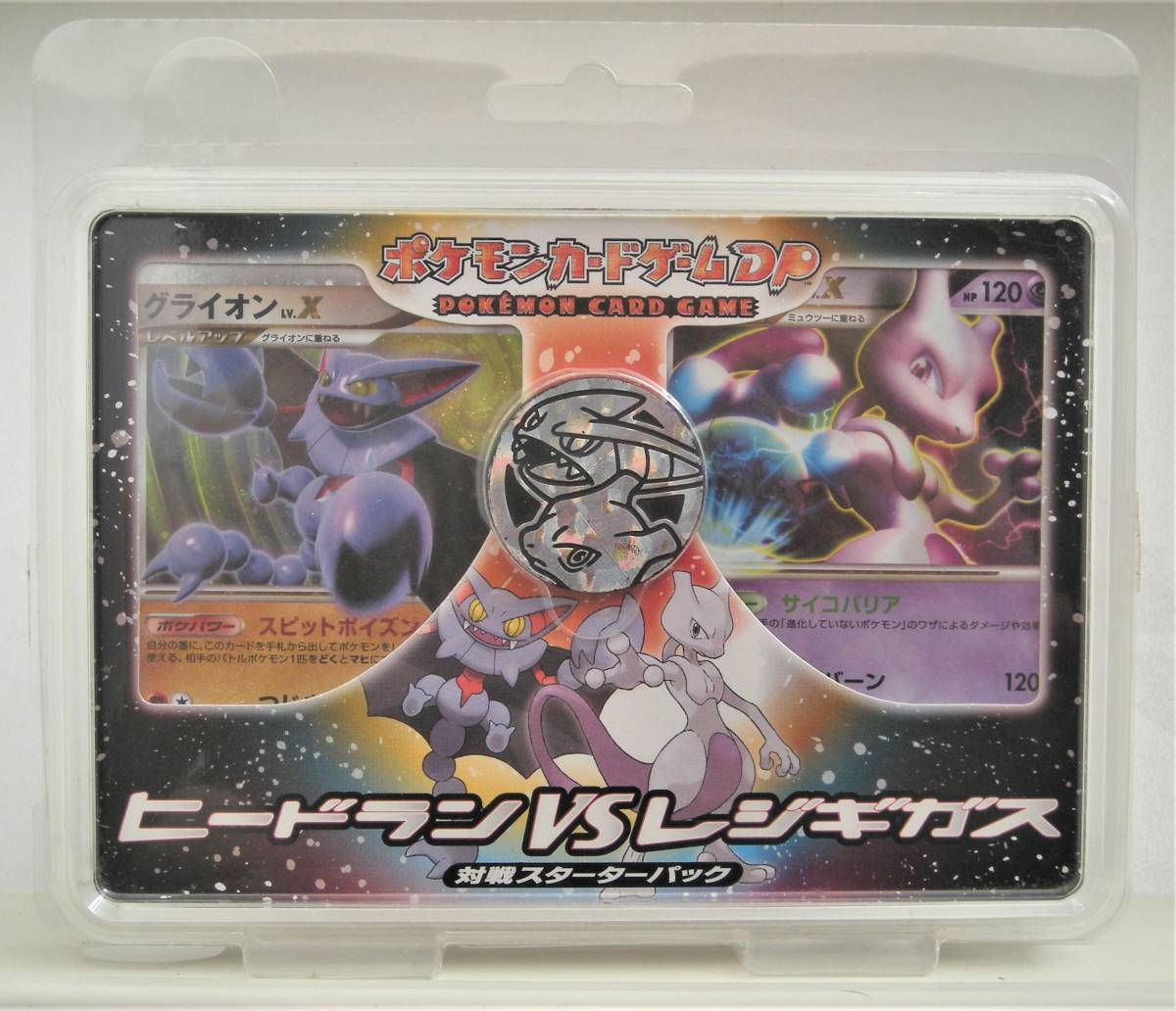新品未開封】ポケカ ヒードランVSレジギガス 対戦スターターパック 1ED