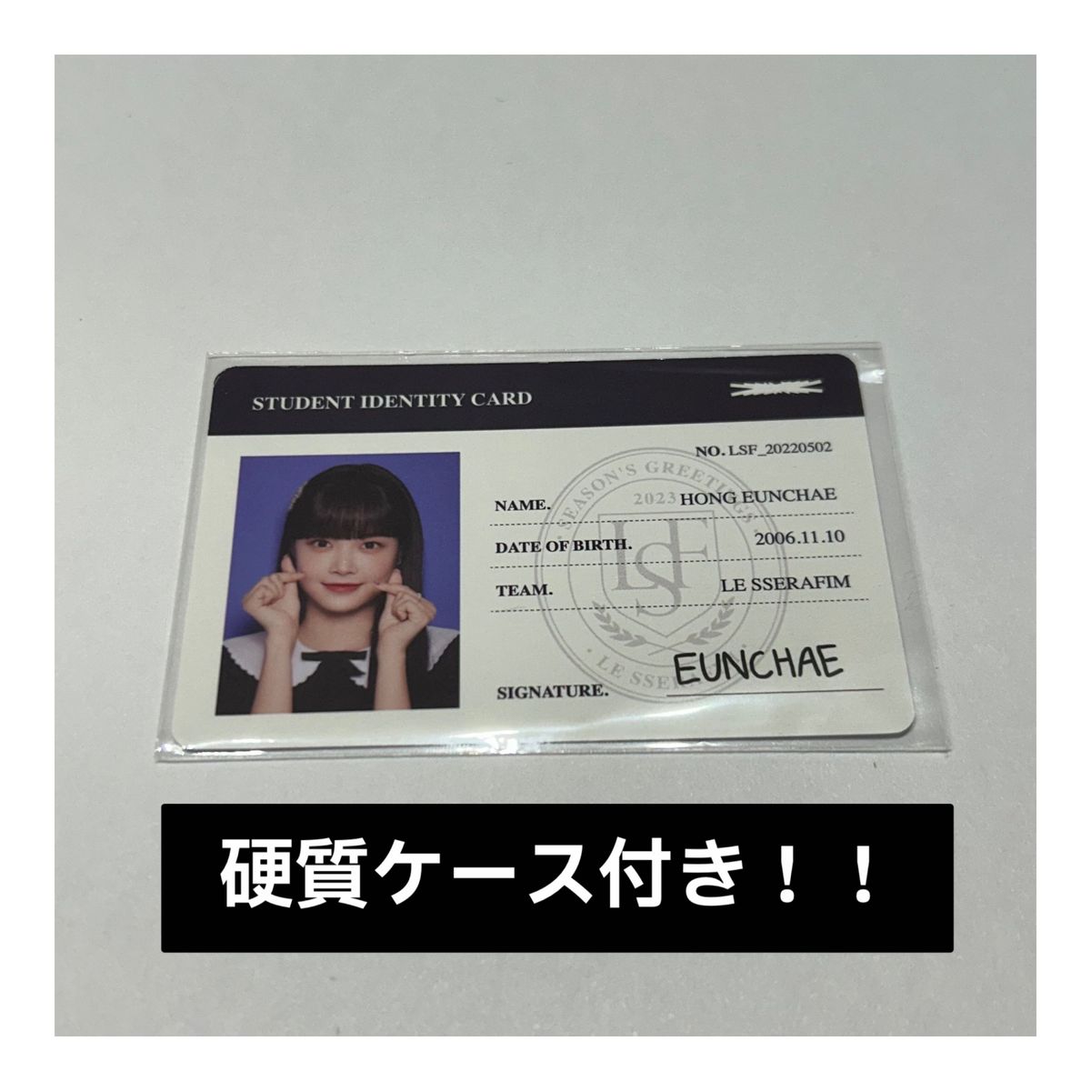 ルセラフィム ウンチェ 2023 シーグリ 学生証 IDカード 風トレカ