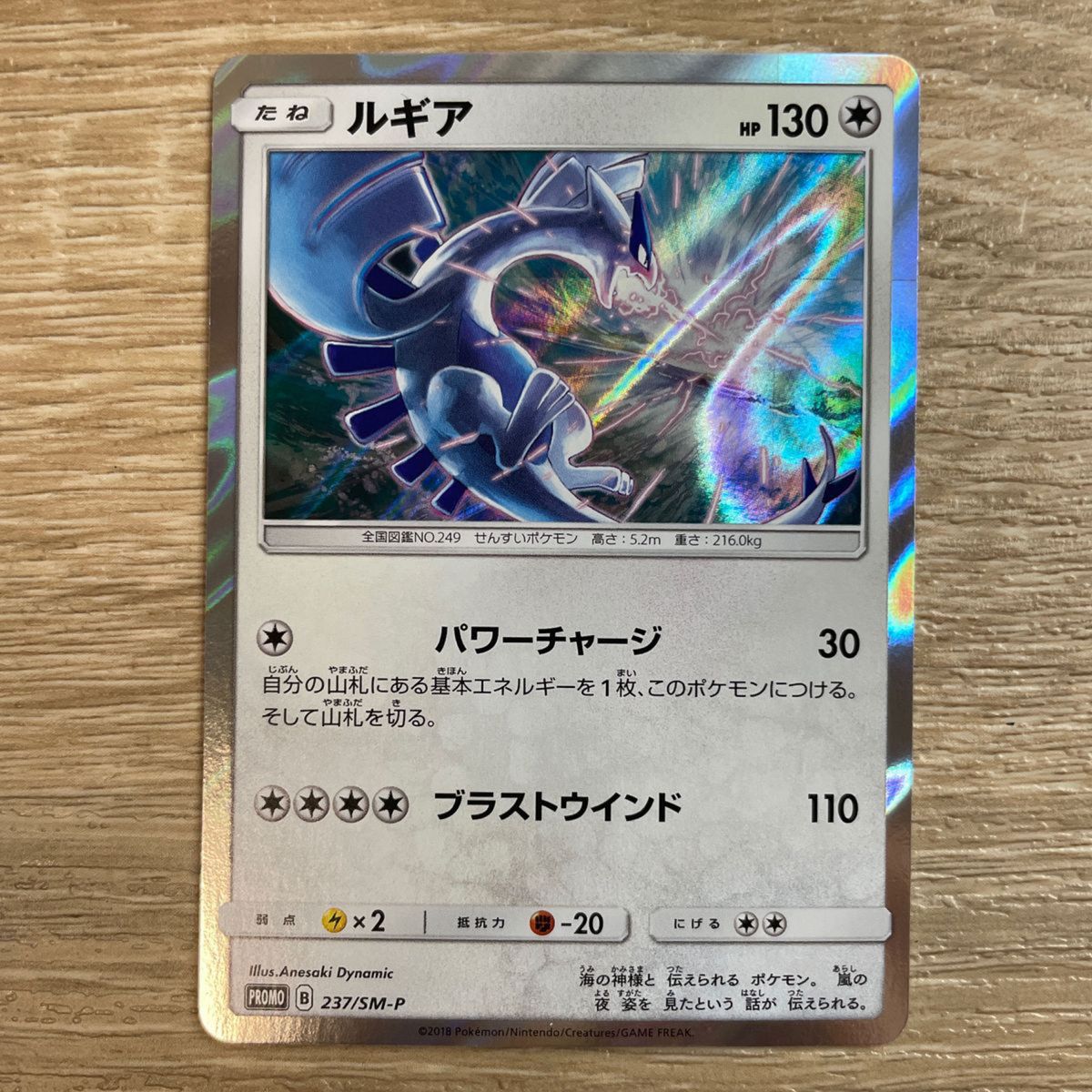 ルギアプロモ｜Yahoo!フリマ（旧PayPayフリマ）