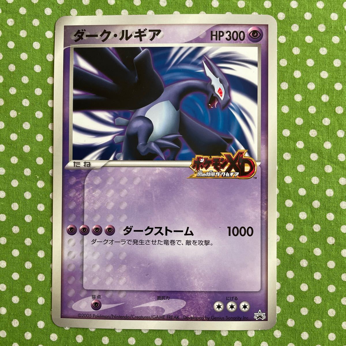 Yahoo!オークション - ポケモンカード ダーク・ルギア ジャンボカード