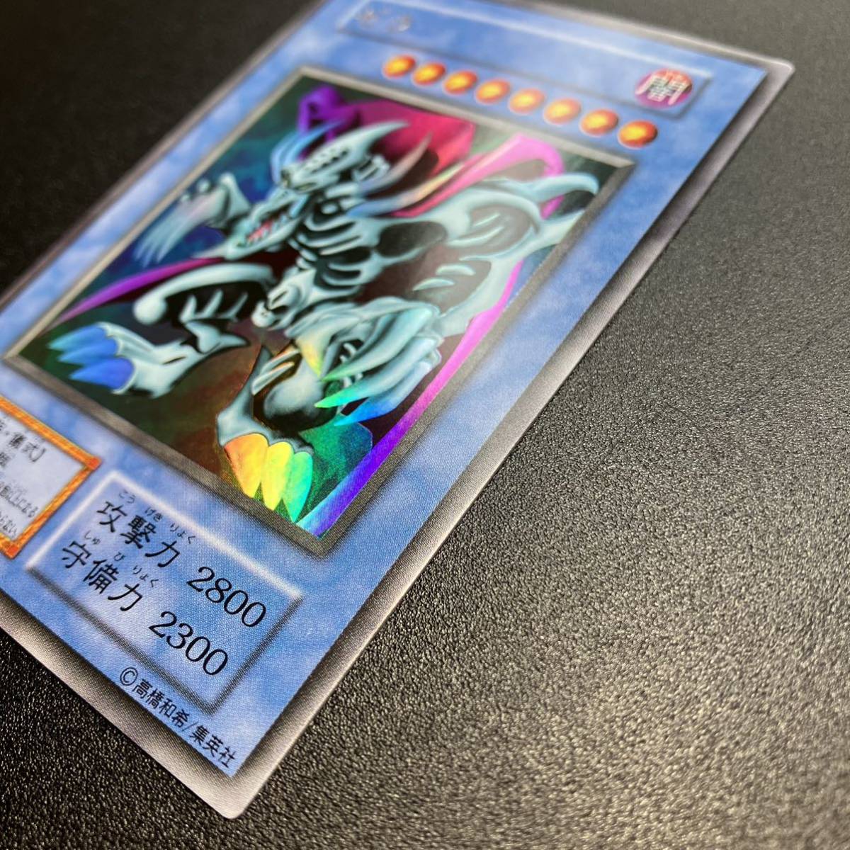 美品 ゼラ 初期カード UR ウルトラレア 完美品クラス 融合モンスター