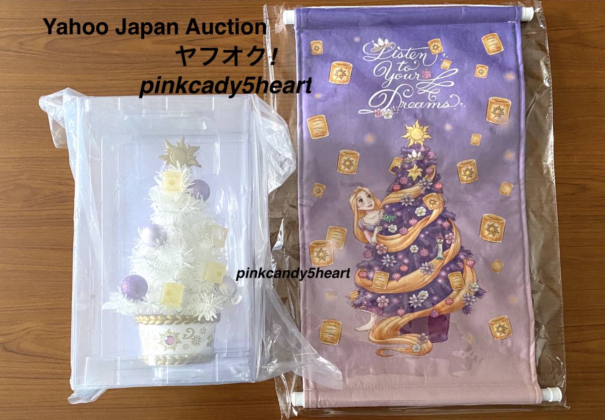 クリスマス Rapunzel Christmas 2点セット 塔の上のラプンツェル