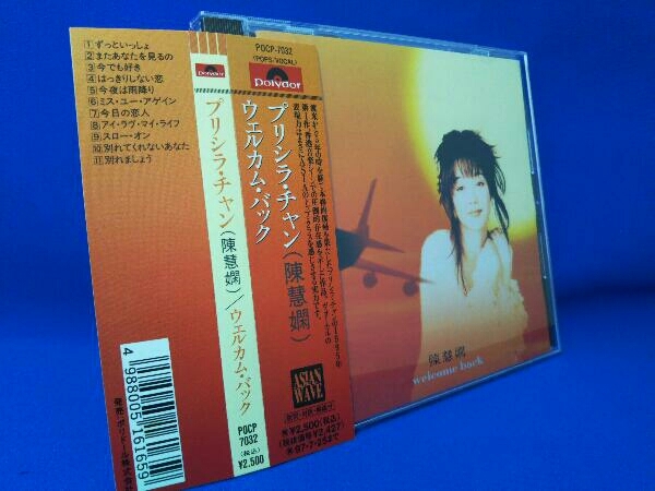 Yahoo!オークション - プリシラ・チャン CD ウェルカム・バック