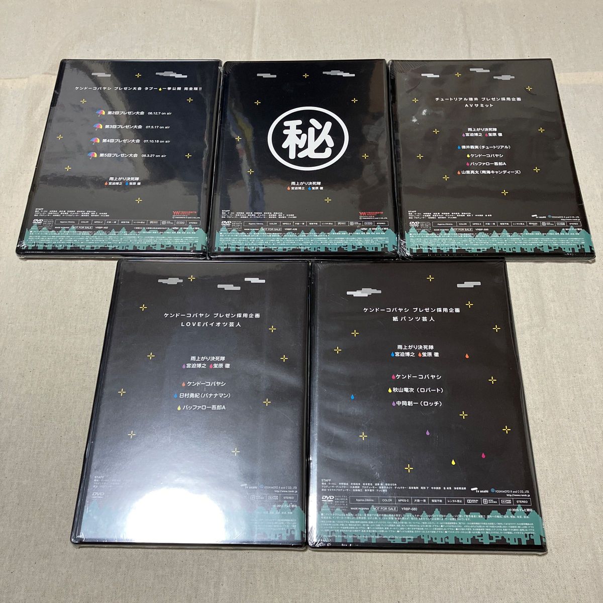 新品 未開封 DVD】アメトーーク 特典DVD 5点セット アメトーク 黒DVD