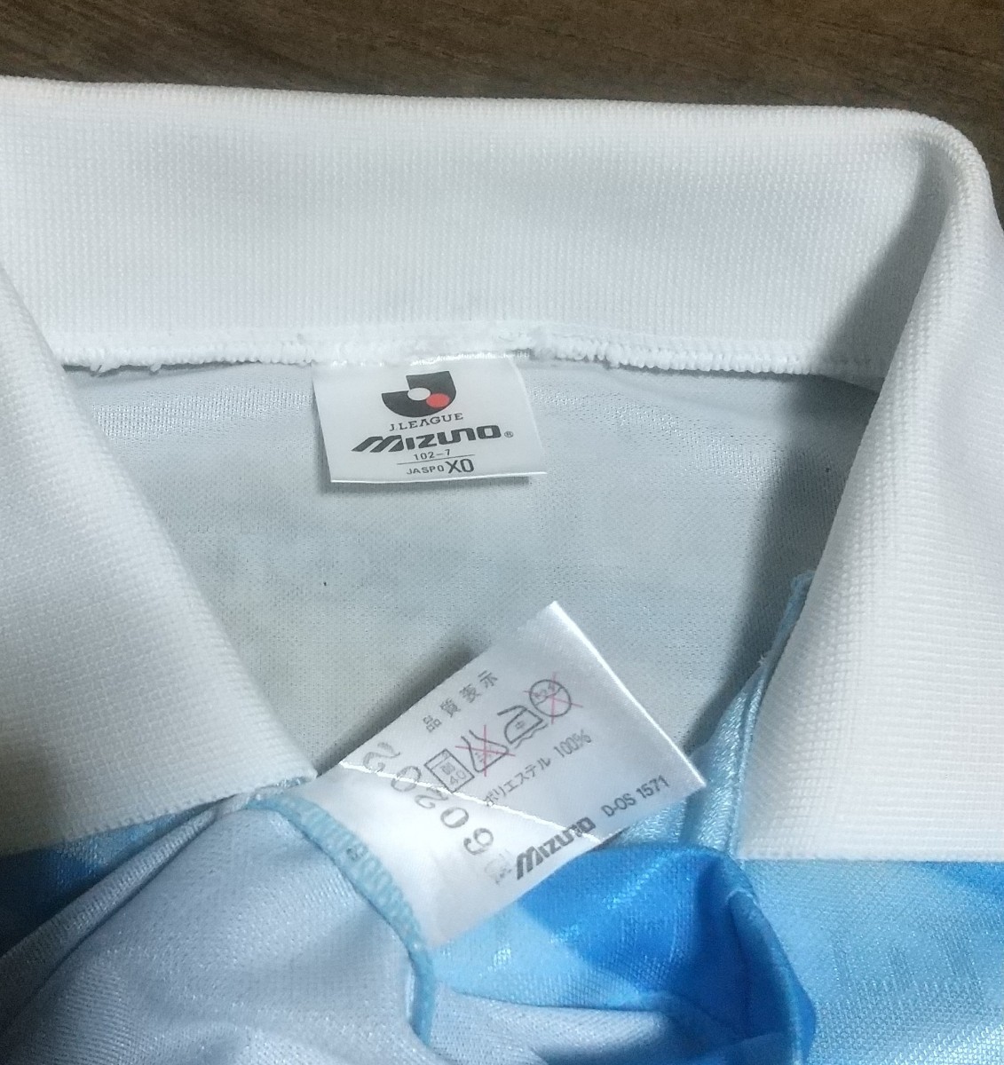送料無料] 1996年 ジュビロ磐田 選手支給品 透かし入り MIZUNO/ミズノ