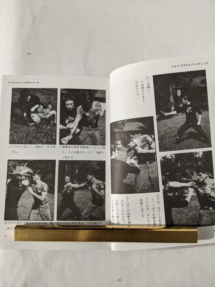 ナイフ・ピストルファイティング 新装版 （武道選書） 初見良昭／著