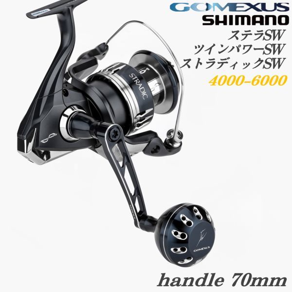 ゴメクサス/パワーハンドル 70mm/シマノ/SW 4000-6000/シルバー｜Yahoo