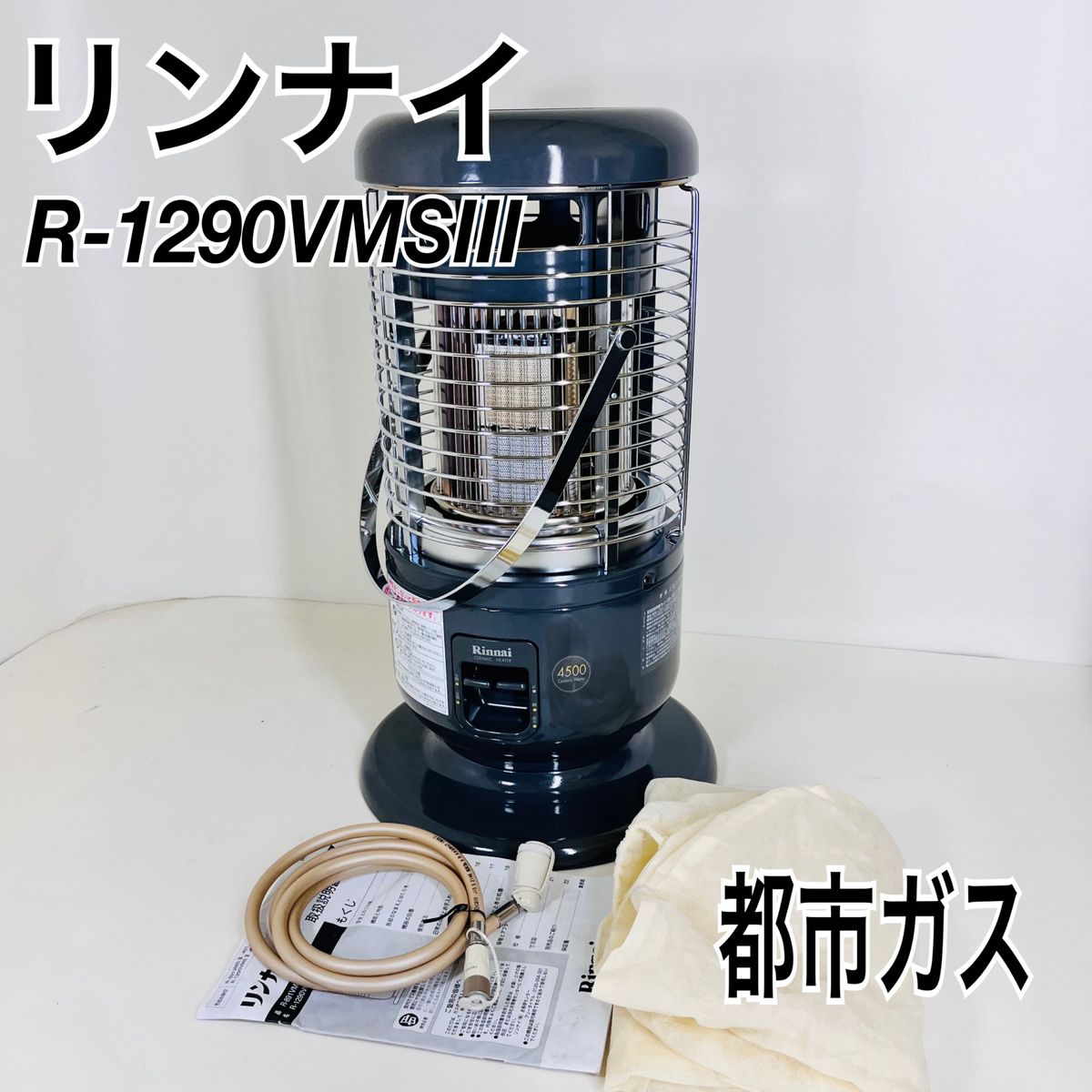 リンナイ ガス赤外線ストーブ R-1290VMSIII 都市ガス Rinnai｜Yahoo