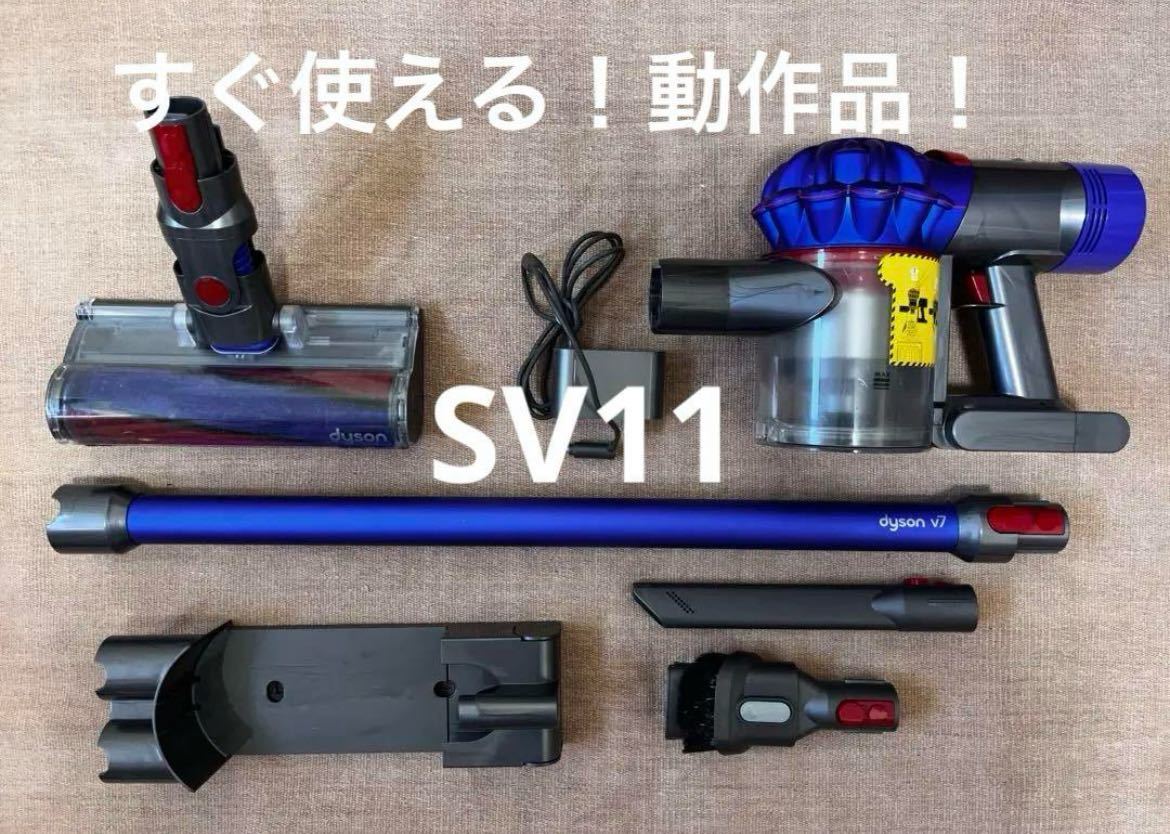 12 すぐ使える 動作品 ダイソンdyson SV11コードレスクリーナー 純正