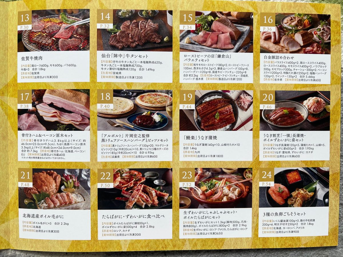 競艇 テレポート カタログ ギフト 輝｜Yahoo!フリマ（旧PayPayフリマ）