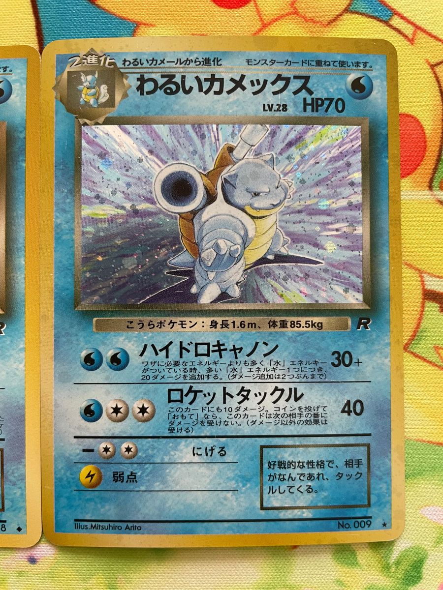 旧裏 3枚セット ポケモンカード ゼニガメ カメール カメックス｜Yahoo