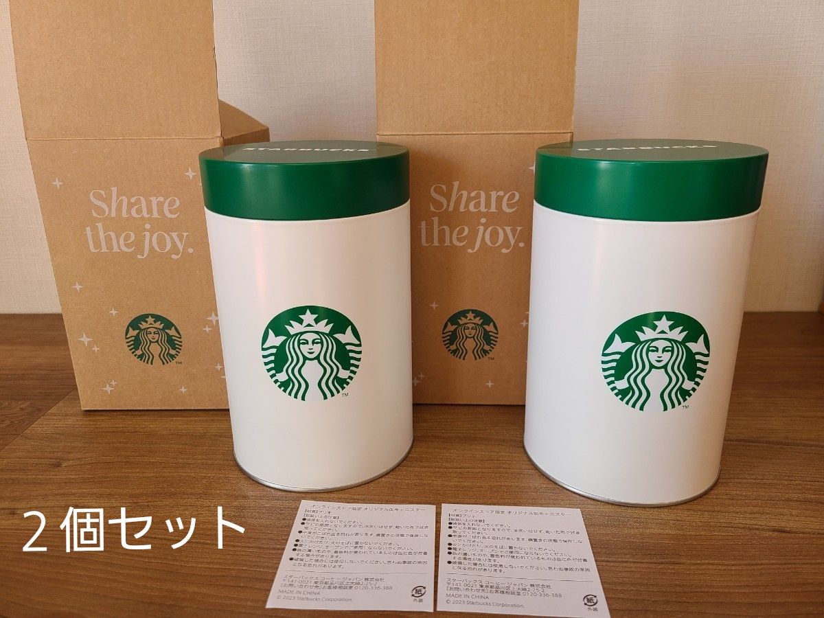 スターバックス 缶キャニスター スタバ ノベルティ 非売品 STARBUCKS