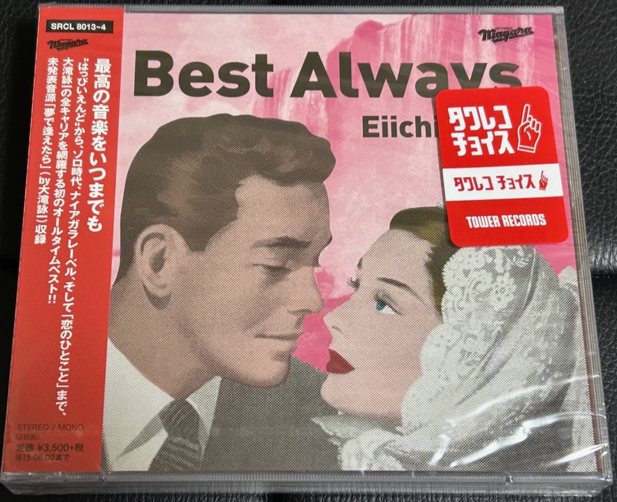 新品未開封/送料無料 大瀧詠一 Best Always 通常盤 2CD 大滝詠一