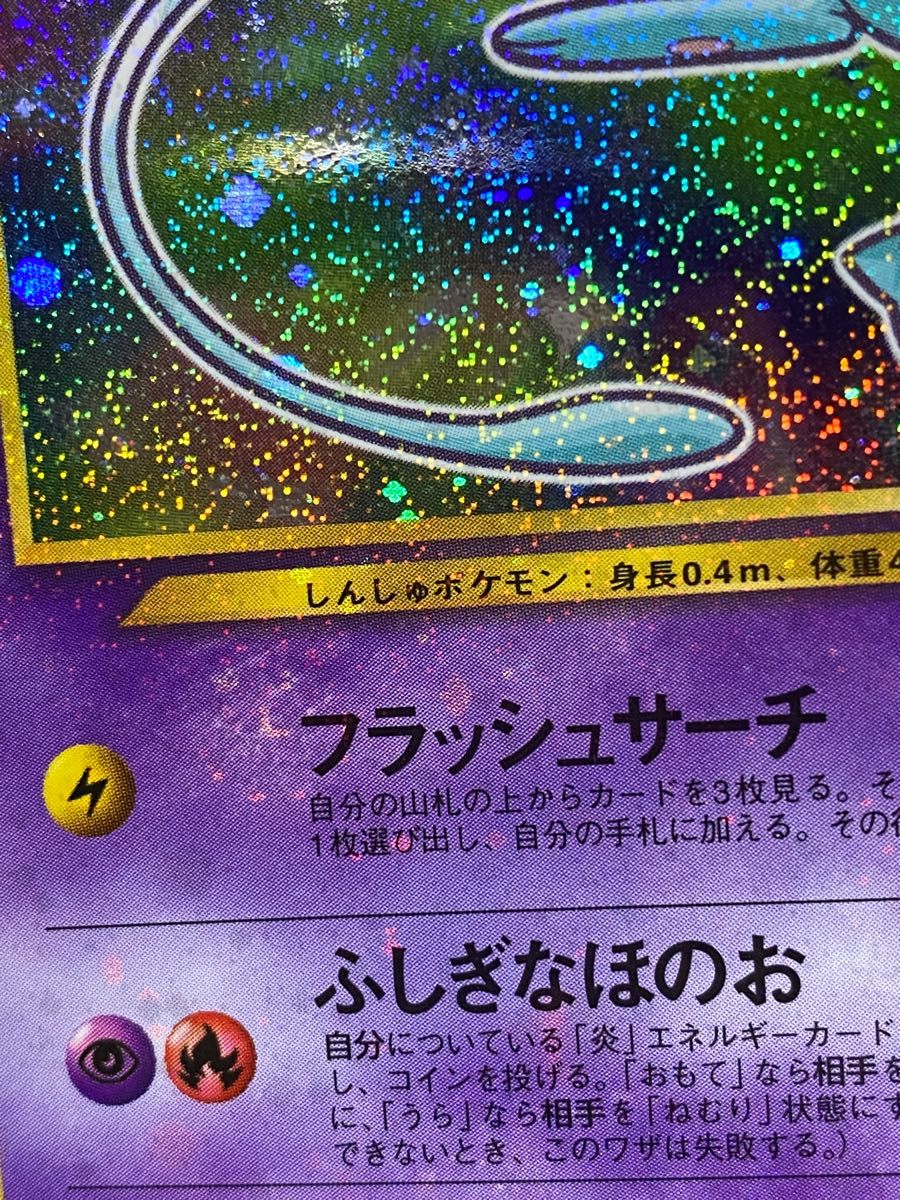 旧裏面 ポケモンカード ひかるミュウ 内に十字 外に渦巻と十字｜Yahoo