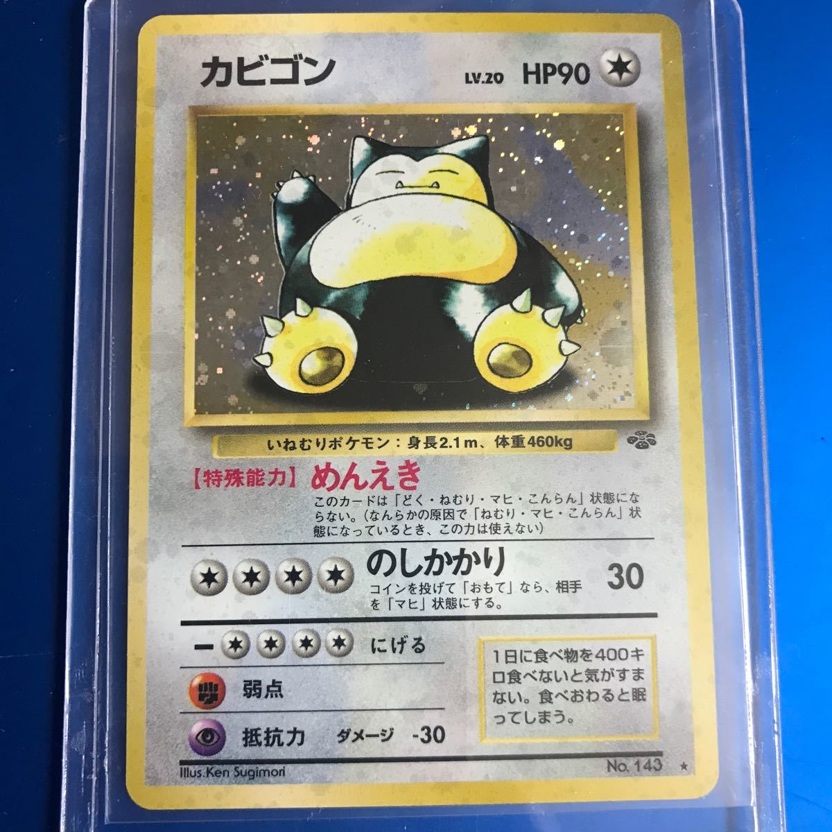 Yahoo!オークション - ポケモンカード カビゴン 初期 旧裏 旧裏面 美品