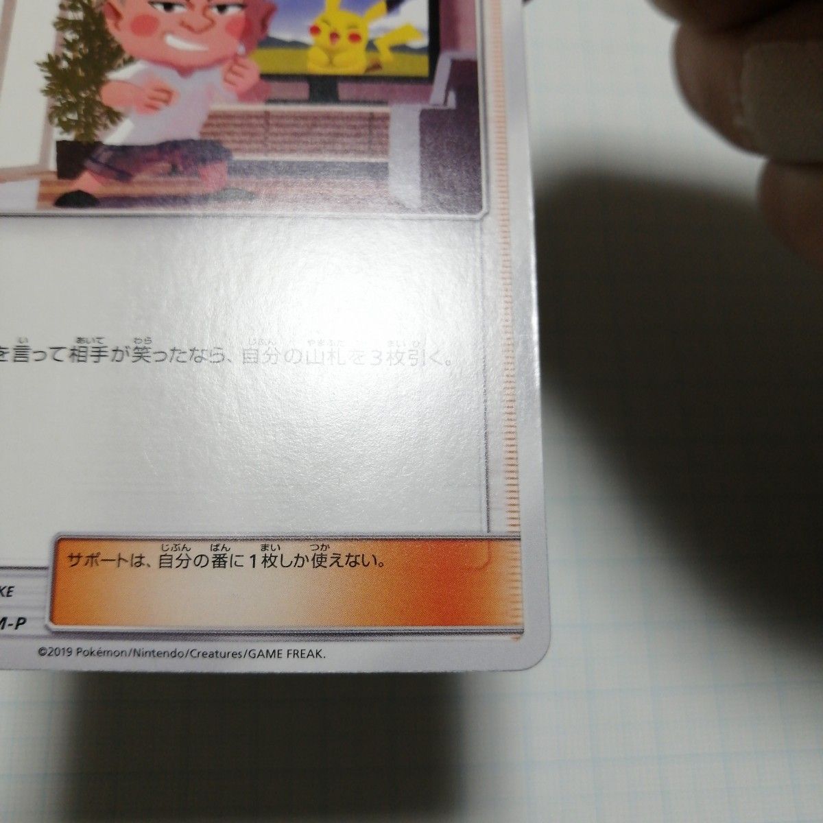 ポケモンカード あばれる君 5000枚限定プロモ｜Yahoo!フリマ（旧PayPay