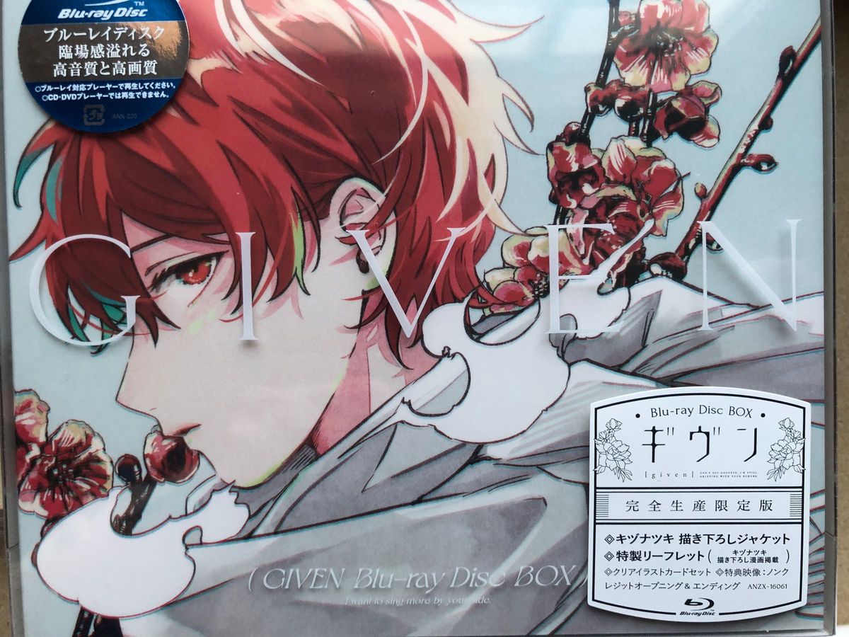ギヴン Blu-ray Disc BOX 完全生産限定版 キヅナツキ 特典付き