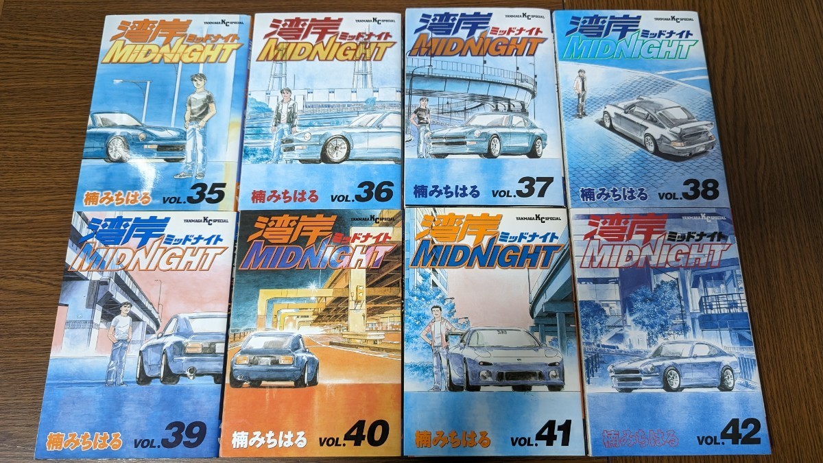 湾岸ミッドナイト ほぼ初版 42巻セット 1〜42巻 全巻セット 楠みちはる