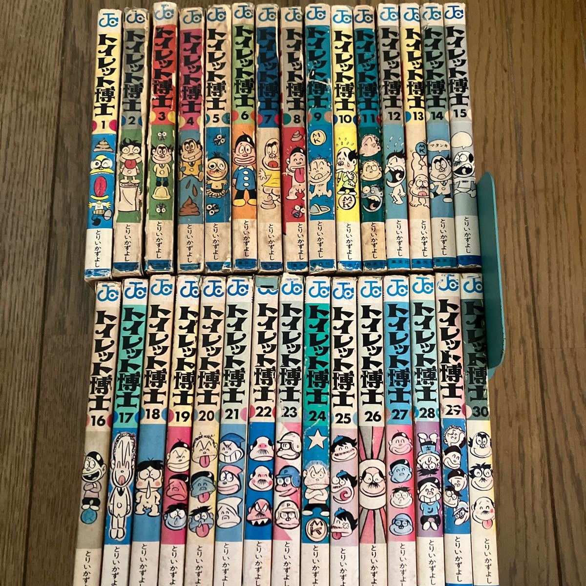 Yahoo!オークション - 【全巻セット】トイレット博士 全30巻 とりいか