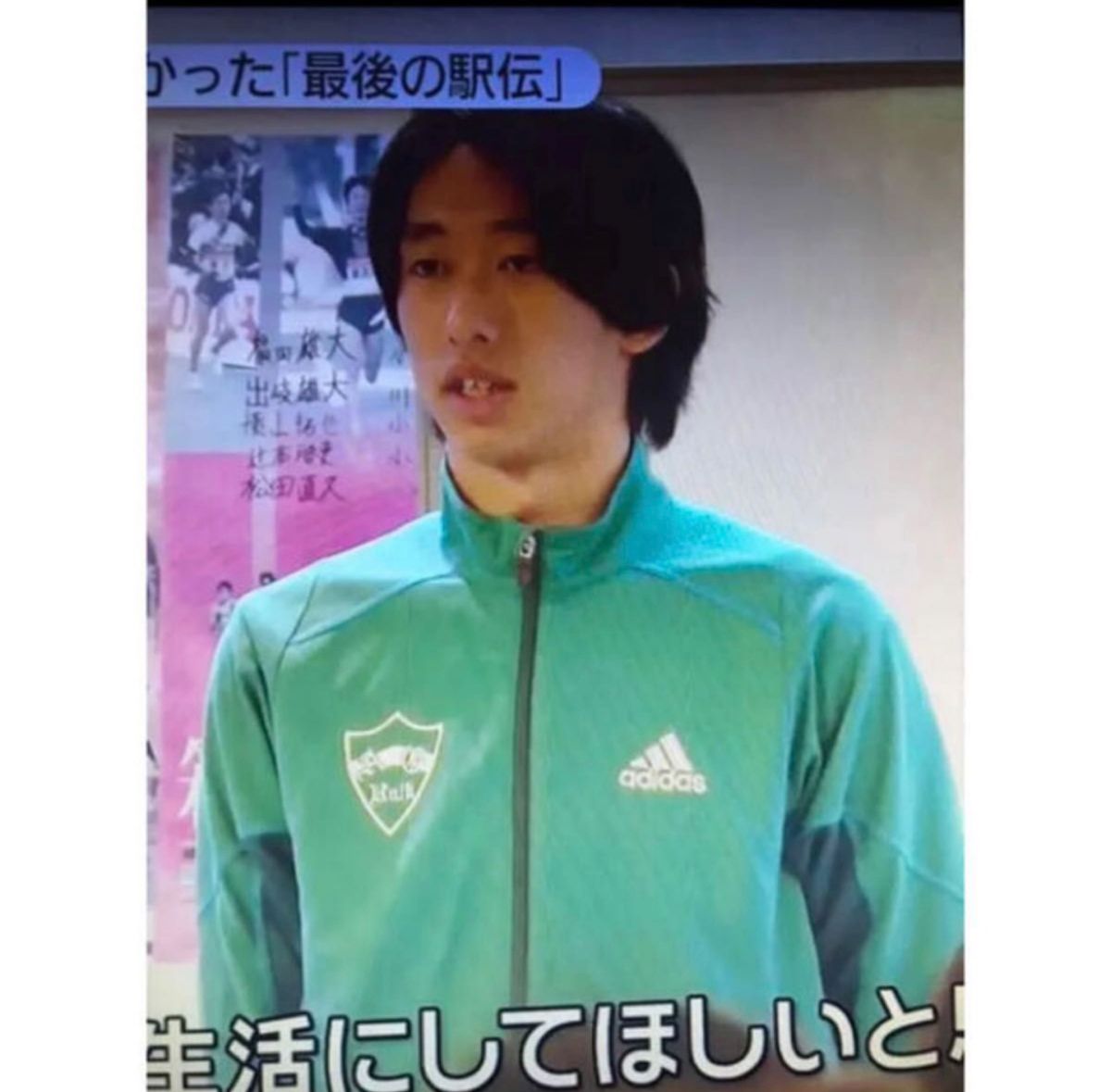 青山学院大学 陸上部モデル adidas社製 トラックジャケット 箱根駅伝