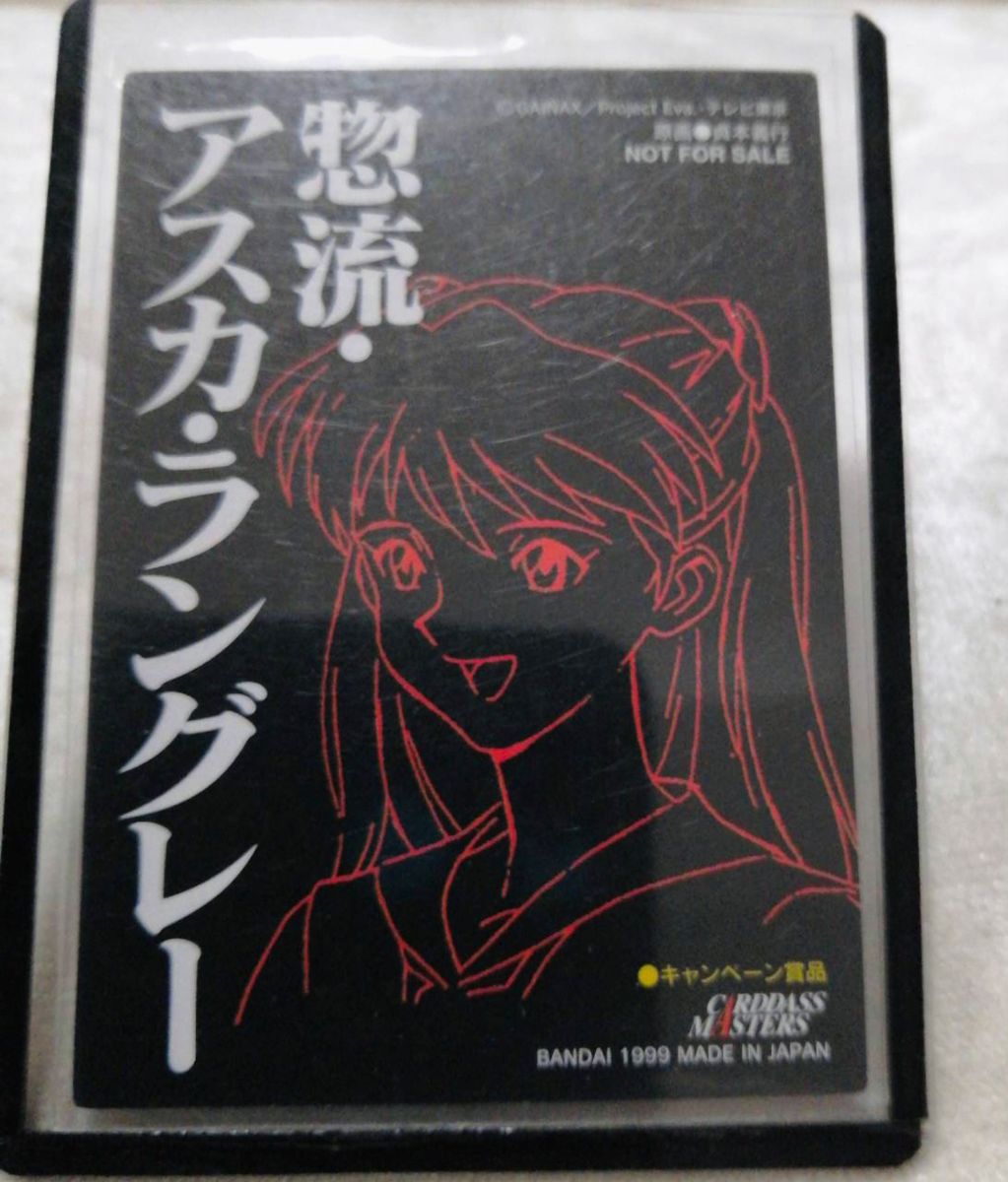 レア カードダスマスターズ 新世紀エヴァンゲリオン第参集 A賞惣流