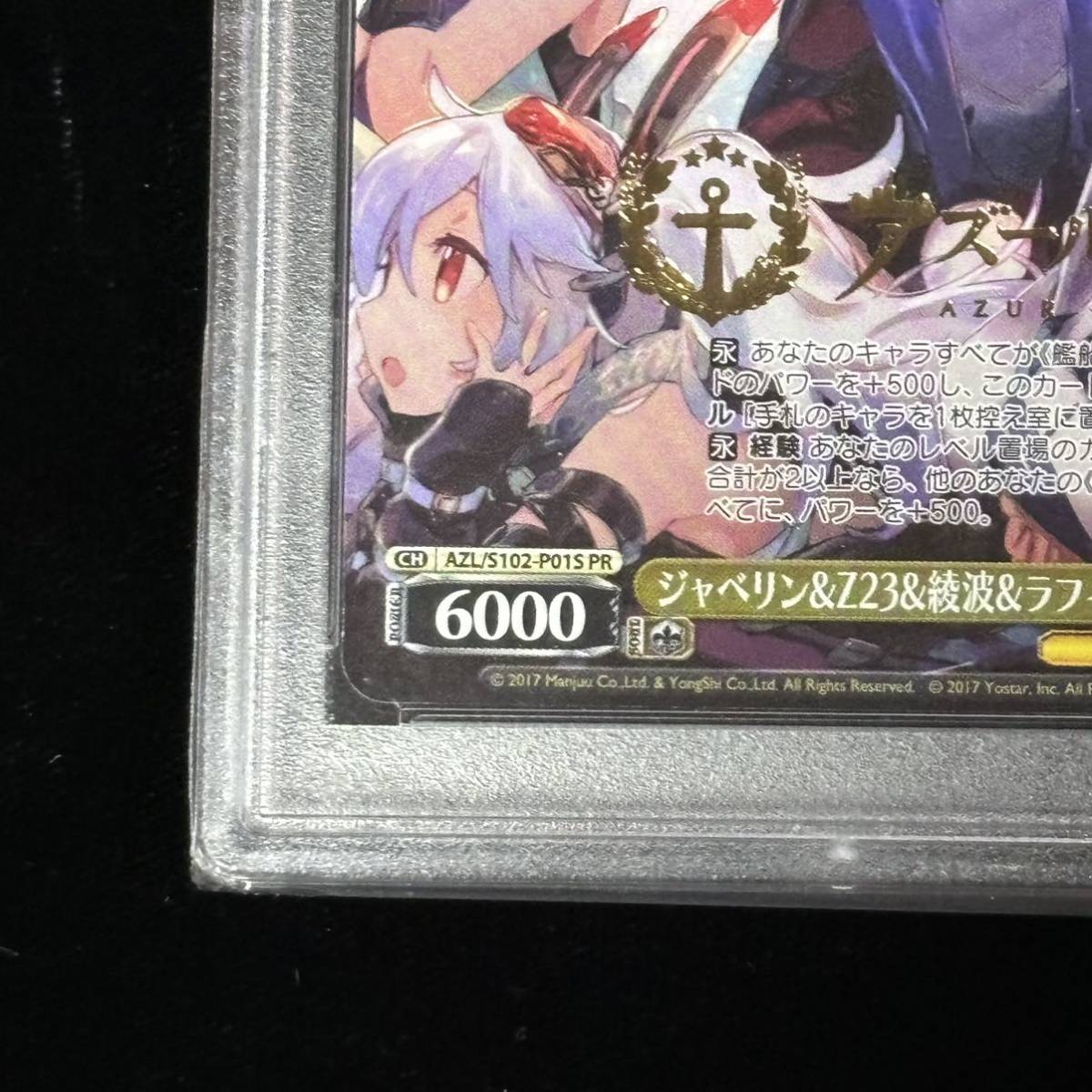 ヴァイス アズレン ジャベリン SP ヴァイス アズレン ジャベリン SP