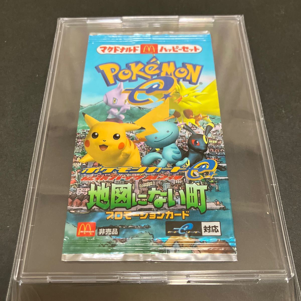 ポケモンカード e マクドナルド ハッピーセット 地図にない町 プロモ