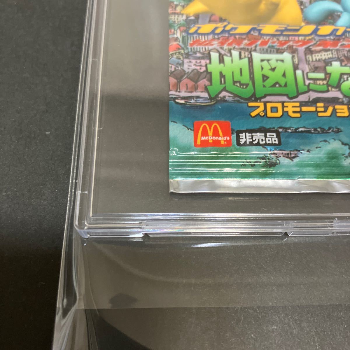 ポケモンカード e マクドナルド ハッピーセット 地図にない町 プロモ