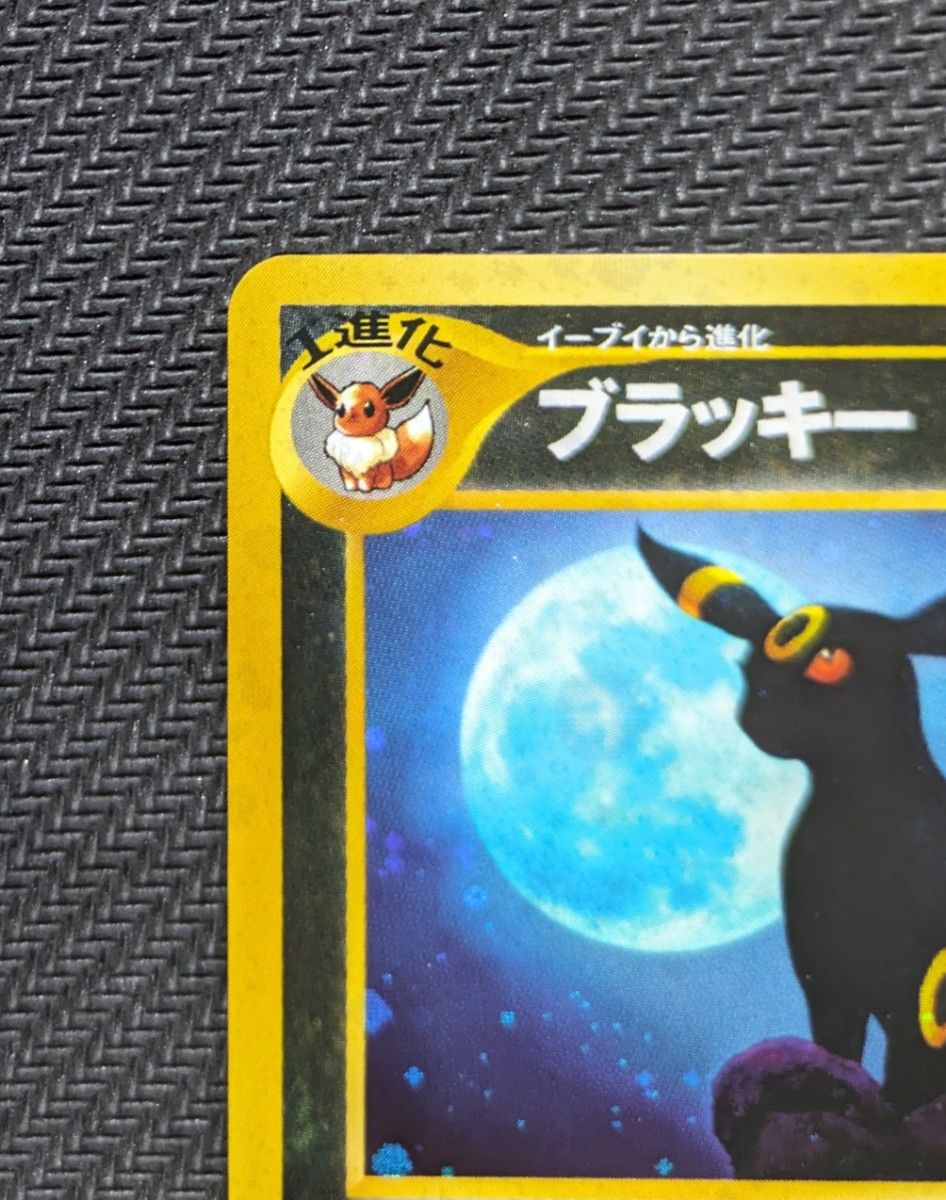 ポケモンカードゲーム ブラッキー かみつく 旧裏｜Yahoo!フリマ（旧