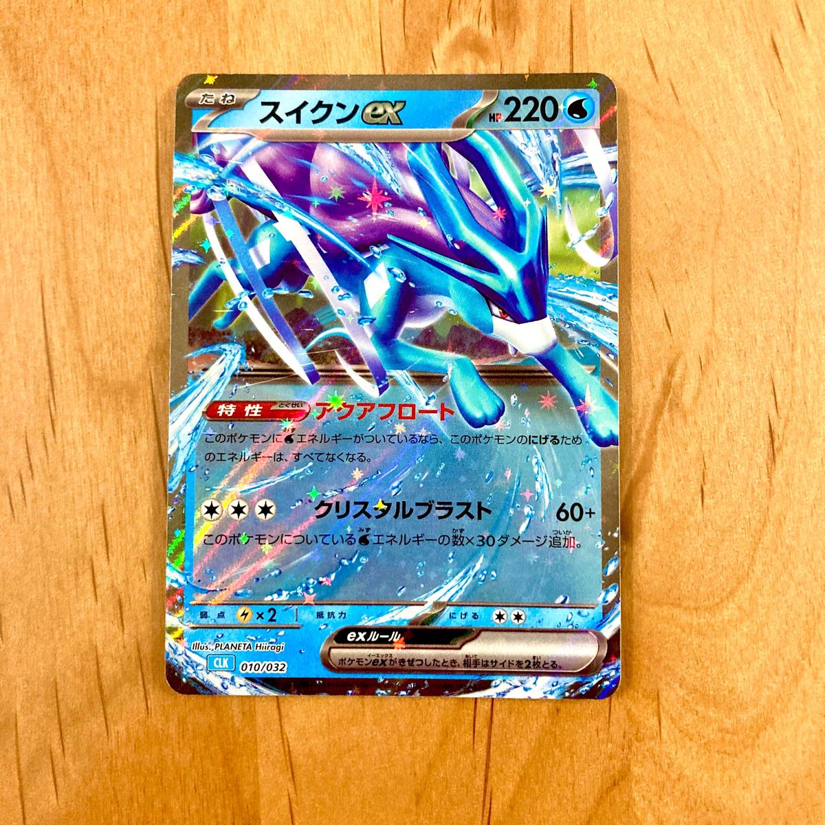 ポケモンカードゲームclassic スイクンex｜Yahoo!フリマ（旧PayPayフリマ）