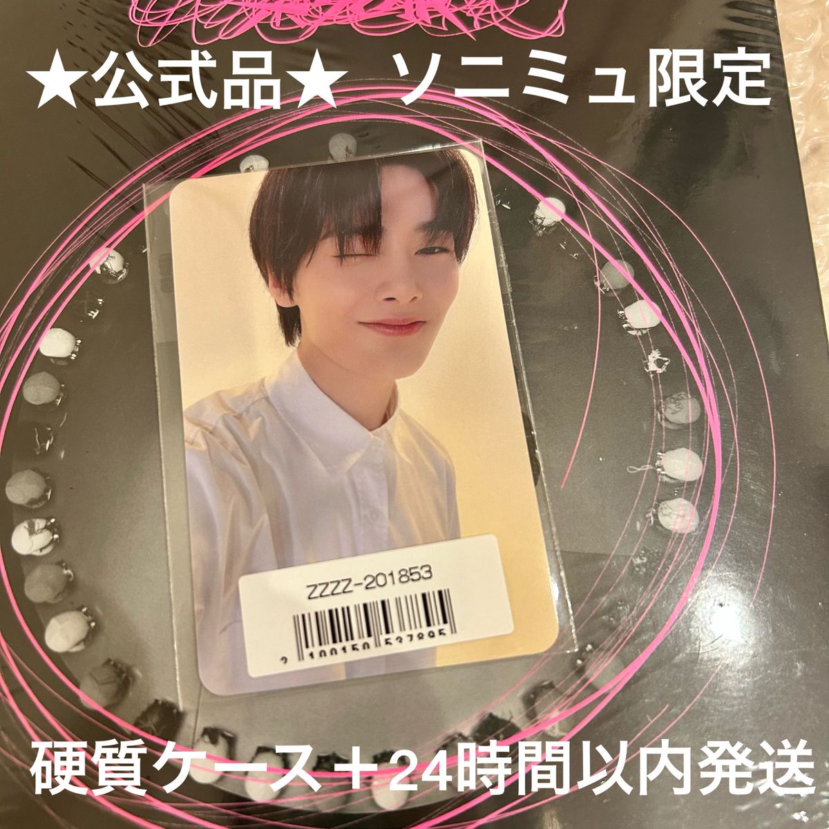 Straykids スキズ 樂star ソニミュ Sony music shop 限定 アイエン