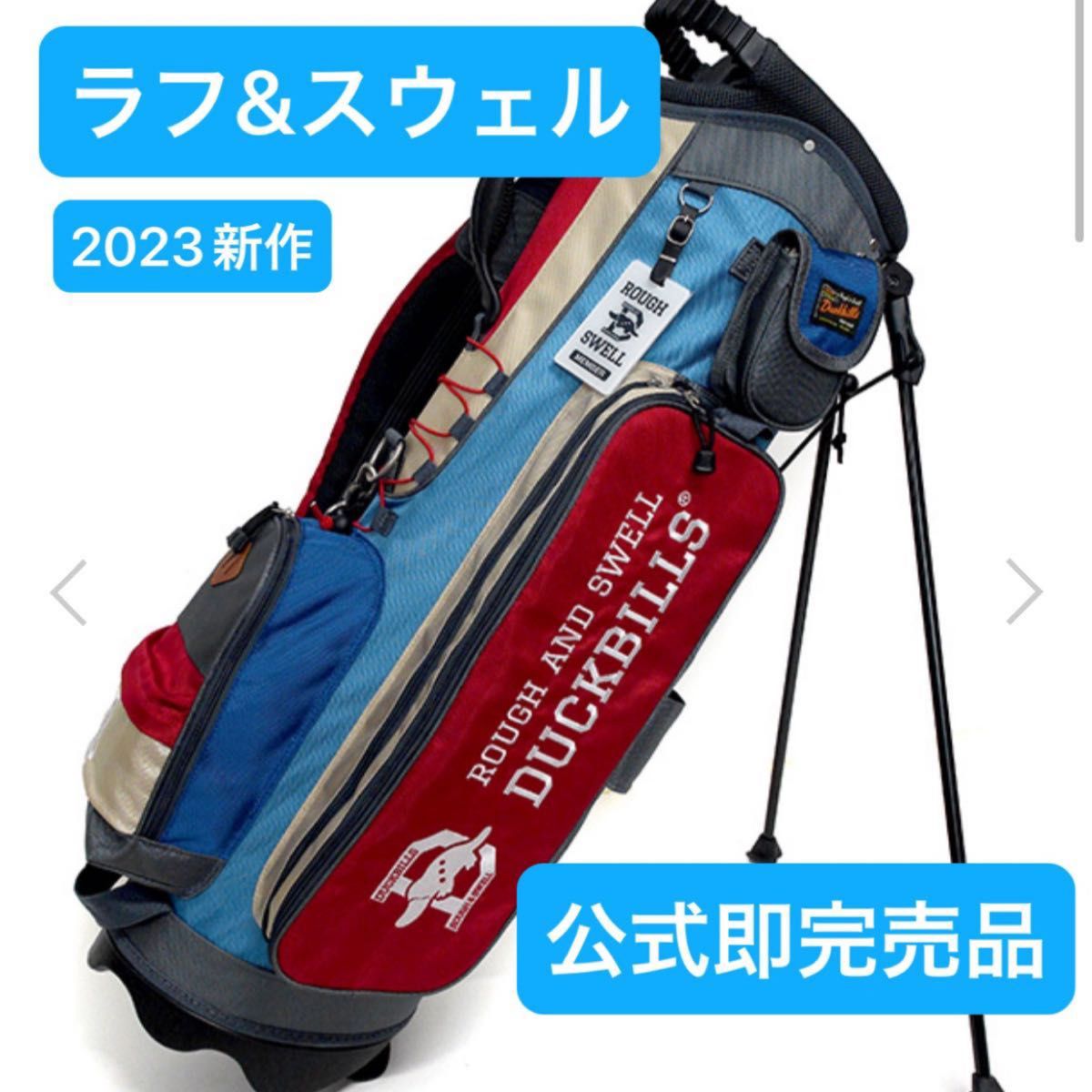 ラフアンドスウェル 2023年新作 公式完売 キャディバッグ ブルー