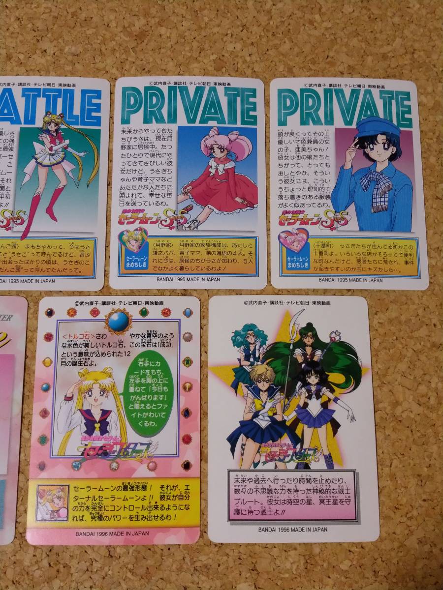 美少女戦士セーラームーン セーラーチームコレクション & ジュエリー