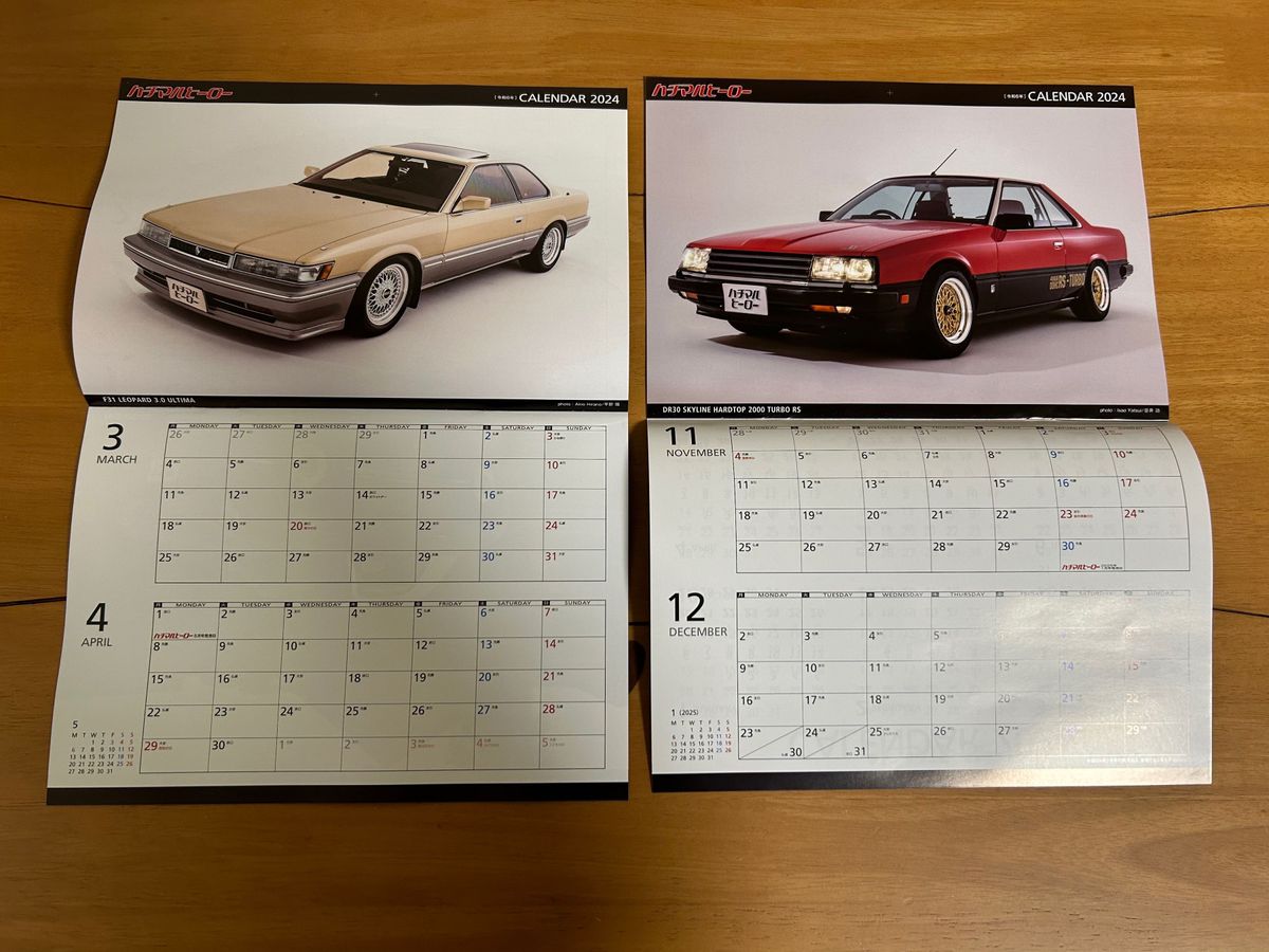 ハチマルヒーロー カレンダー 2024 2冊セット｜Yahoo!フリマ（旧PayPay