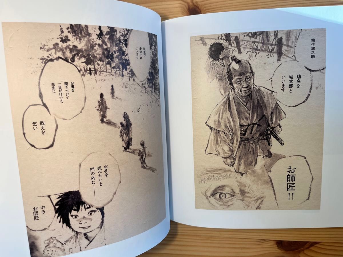 いのうえの 井上雄彦 最後のマンガ展 満月編 図録 漫画｜Yahoo!フリマ