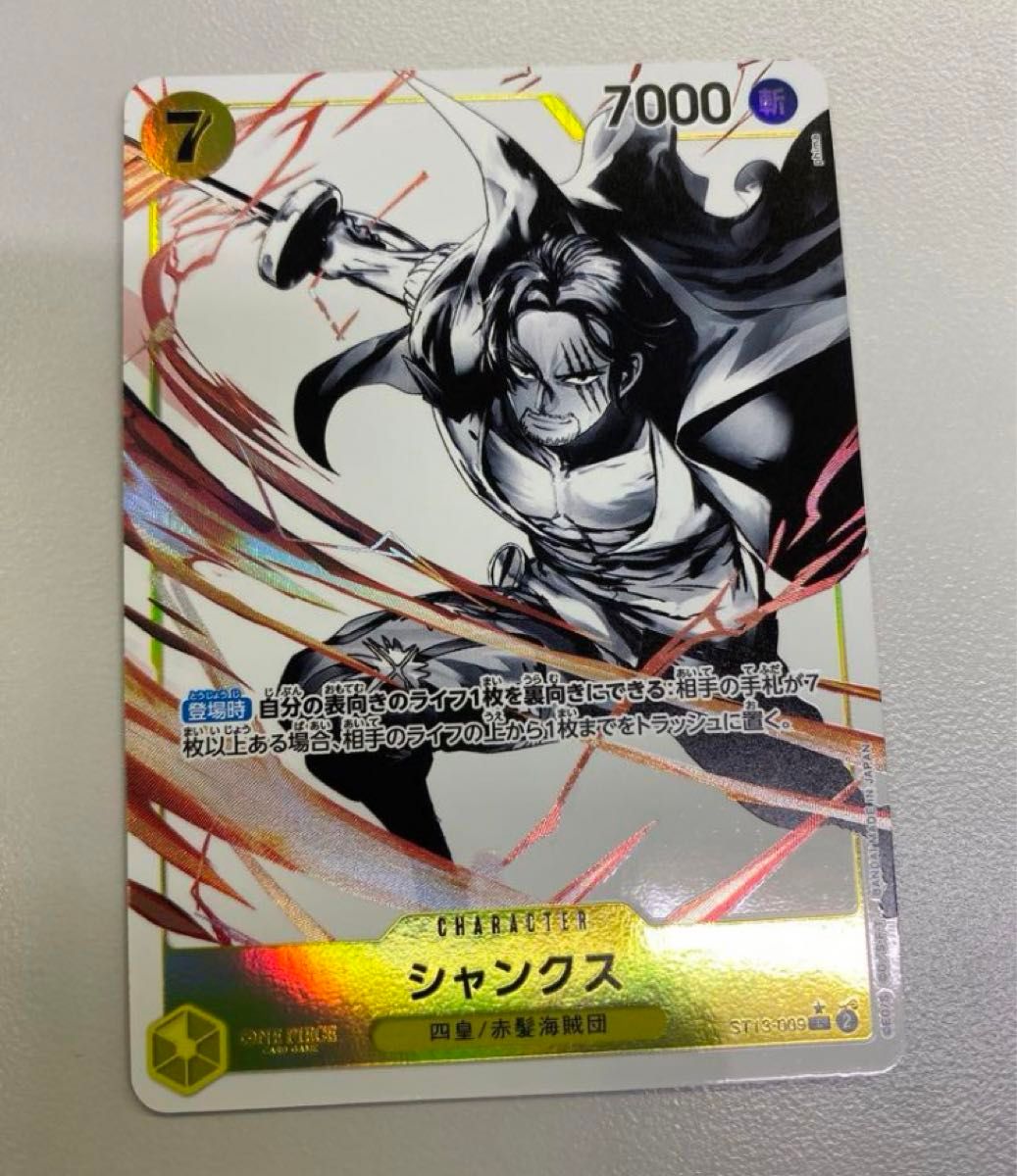 ワンピースカード 三兄弟の絆 シャンクス 墨絵 パラレル｜Yahoo!フリマ