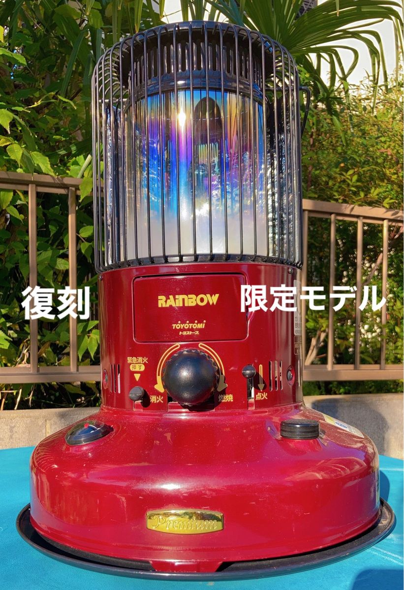 TOYOTOMI トヨトミ レインボーストーブ 美品 プレミアム 限定カラー