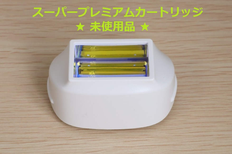 未使用品 ケノン スーパープレミアムカートリッジ Ver8 0～8 5対応