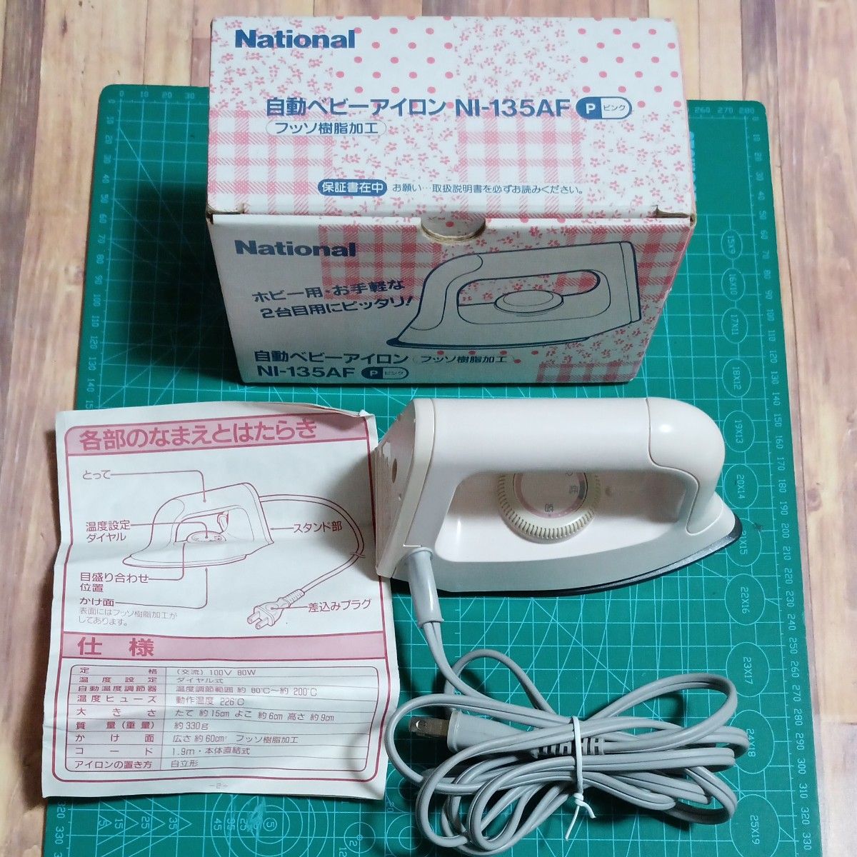 美品】ナショナル 自動ベビーアイロン NI-135AF ピンク｜Yahoo!フリマ