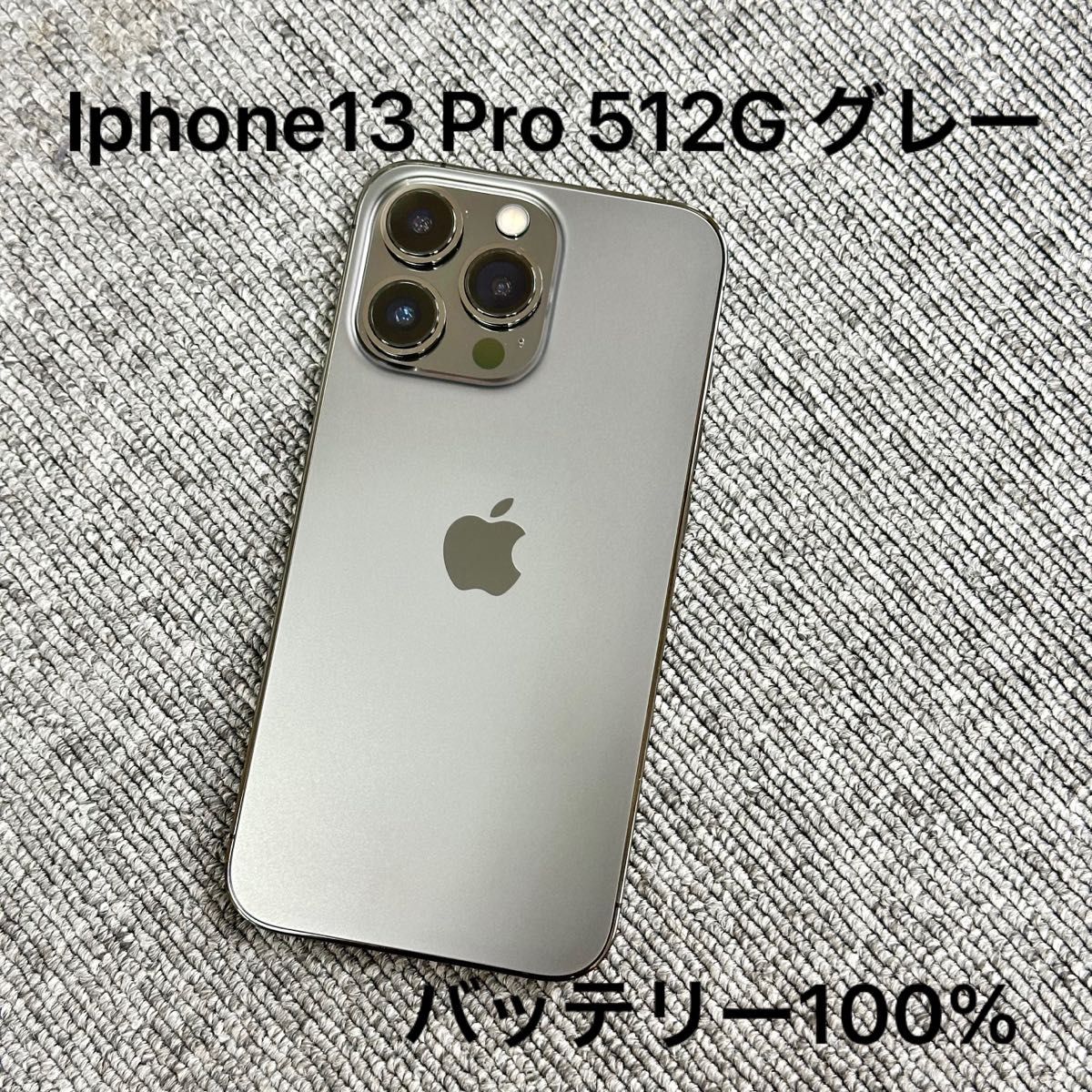 Apple Iphone 13 Pro 512GB 国内SIM フリーバッテリー100%｜Yahoo
