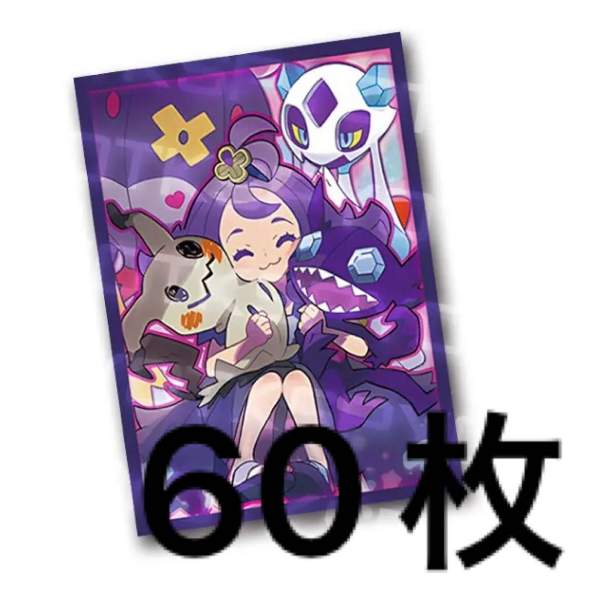 アセロラ スリーブ 60枚 デッキシールド ポケモンカード｜Yahoo!フリマ