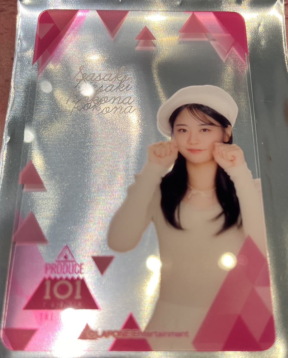 佐々木心菜 日プ女子 クリアカード トレカ 新品未開封 ファイナル