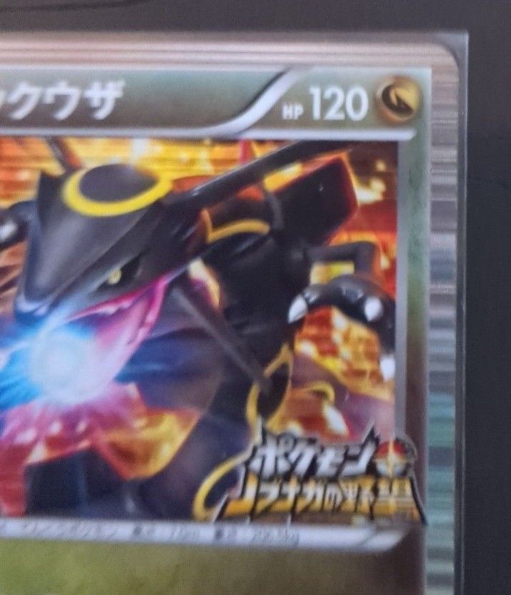 ポケモンカード ノブナガの野望 黒いレックウザ プロモカード｜Yahoo